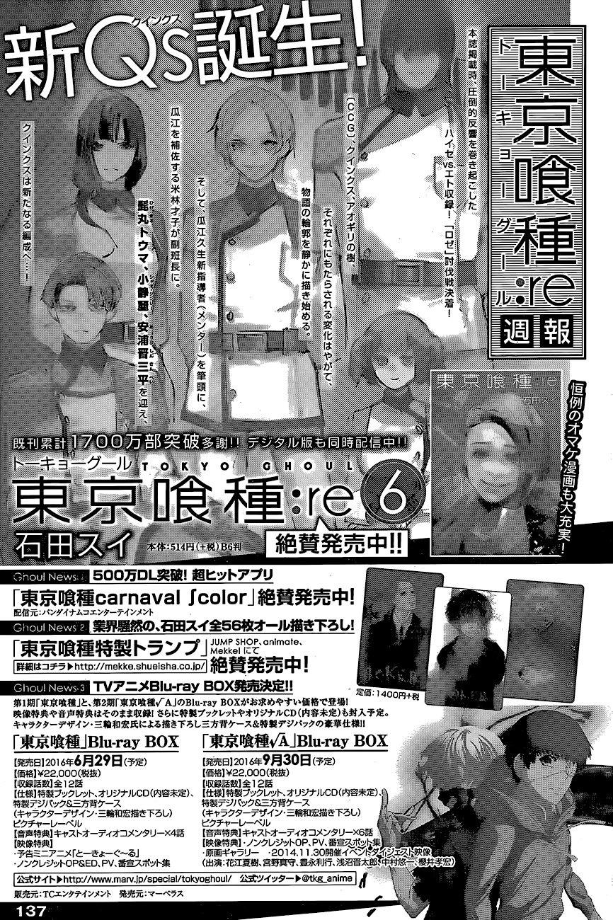 Read Tokyo Ghoul ES Manga Online