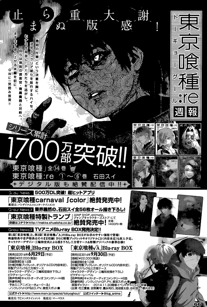 Read Tokyo Ghoul ES Manga Online