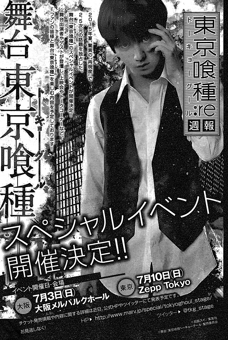 Read Tokyo Ghoul ES Manga Online