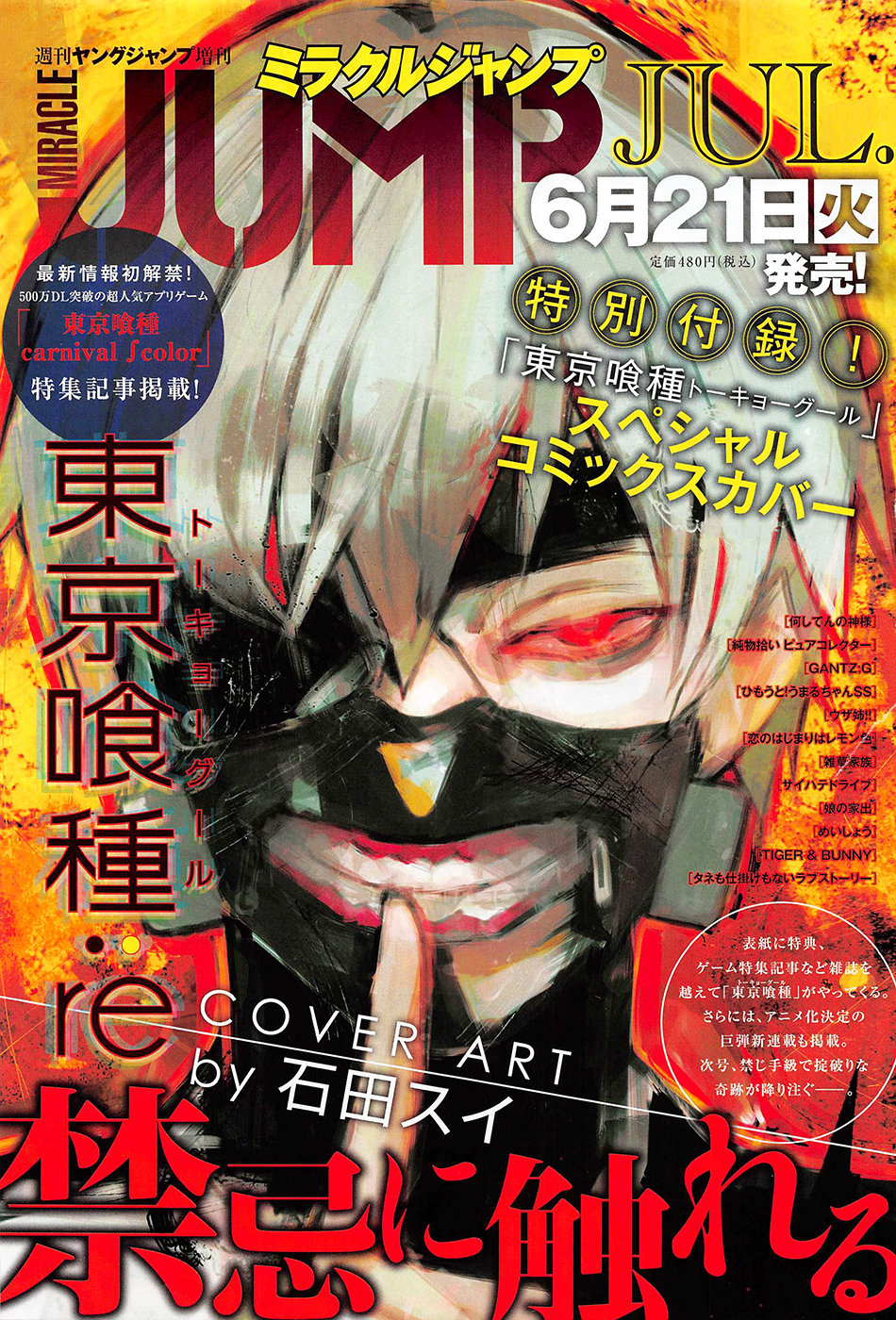 Read Tokyo Ghoul ES Manga Online