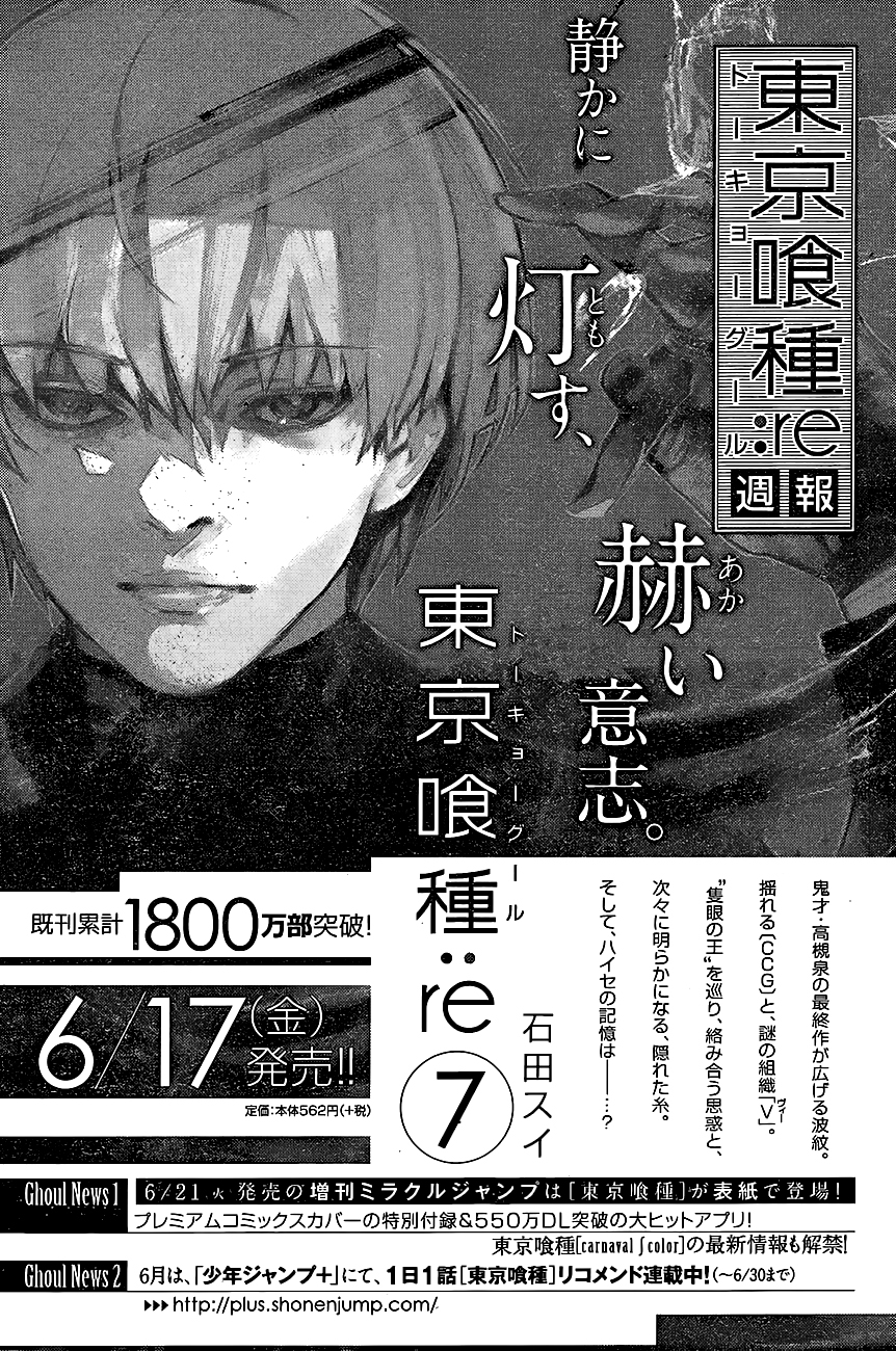 Read Tokyo Ghoul ES Manga Online
