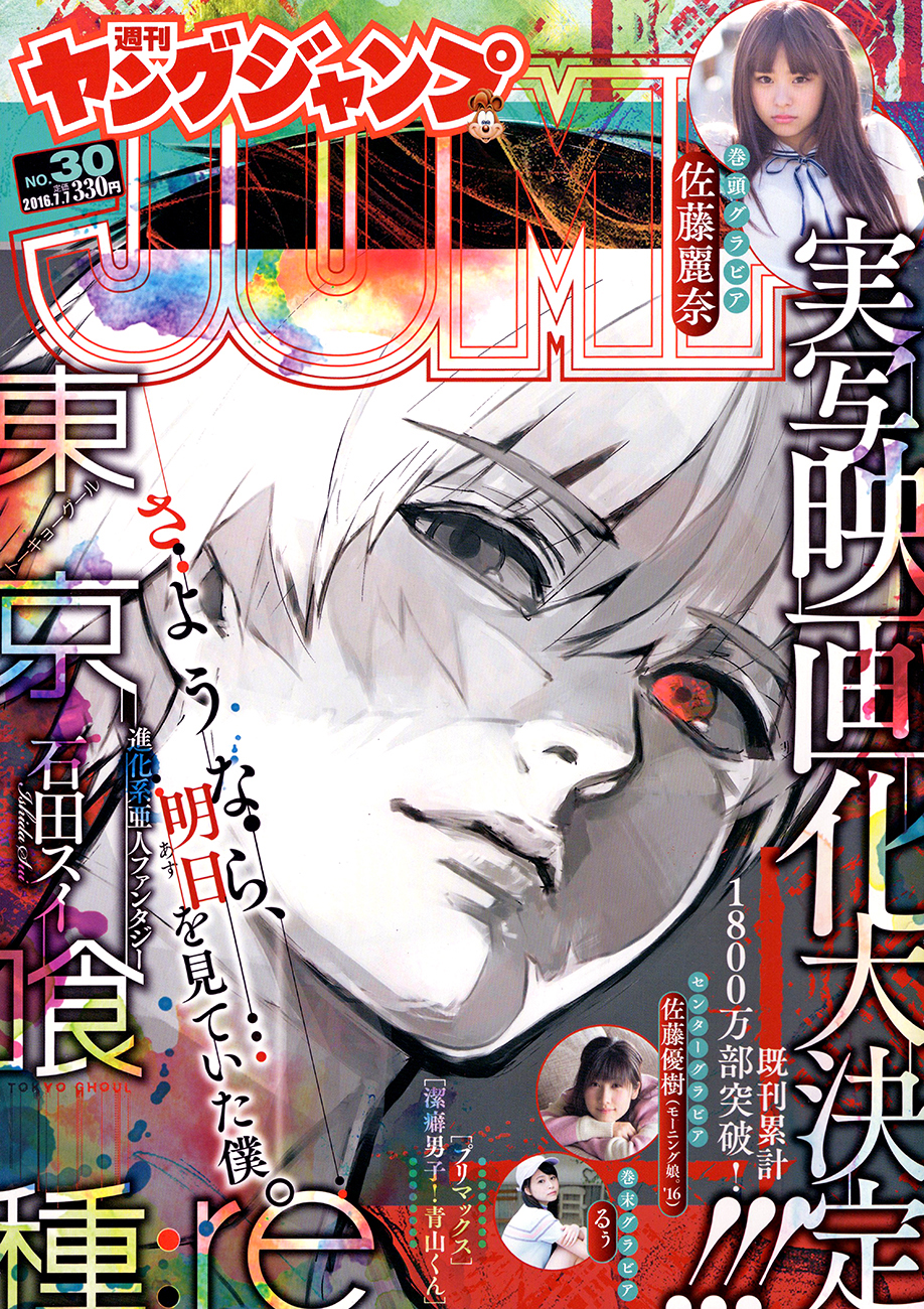 Read Tokyo Ghoul ES Manga Online