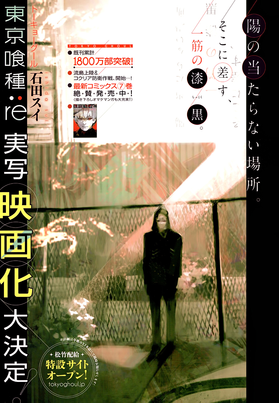 Read Tokyo Ghoul ES Manga Online
