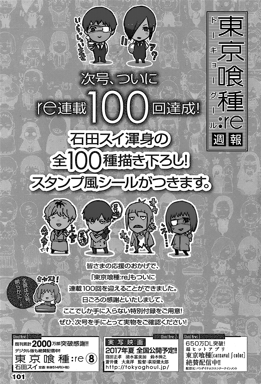 Read Tokyo Ghoul ES Manga Online