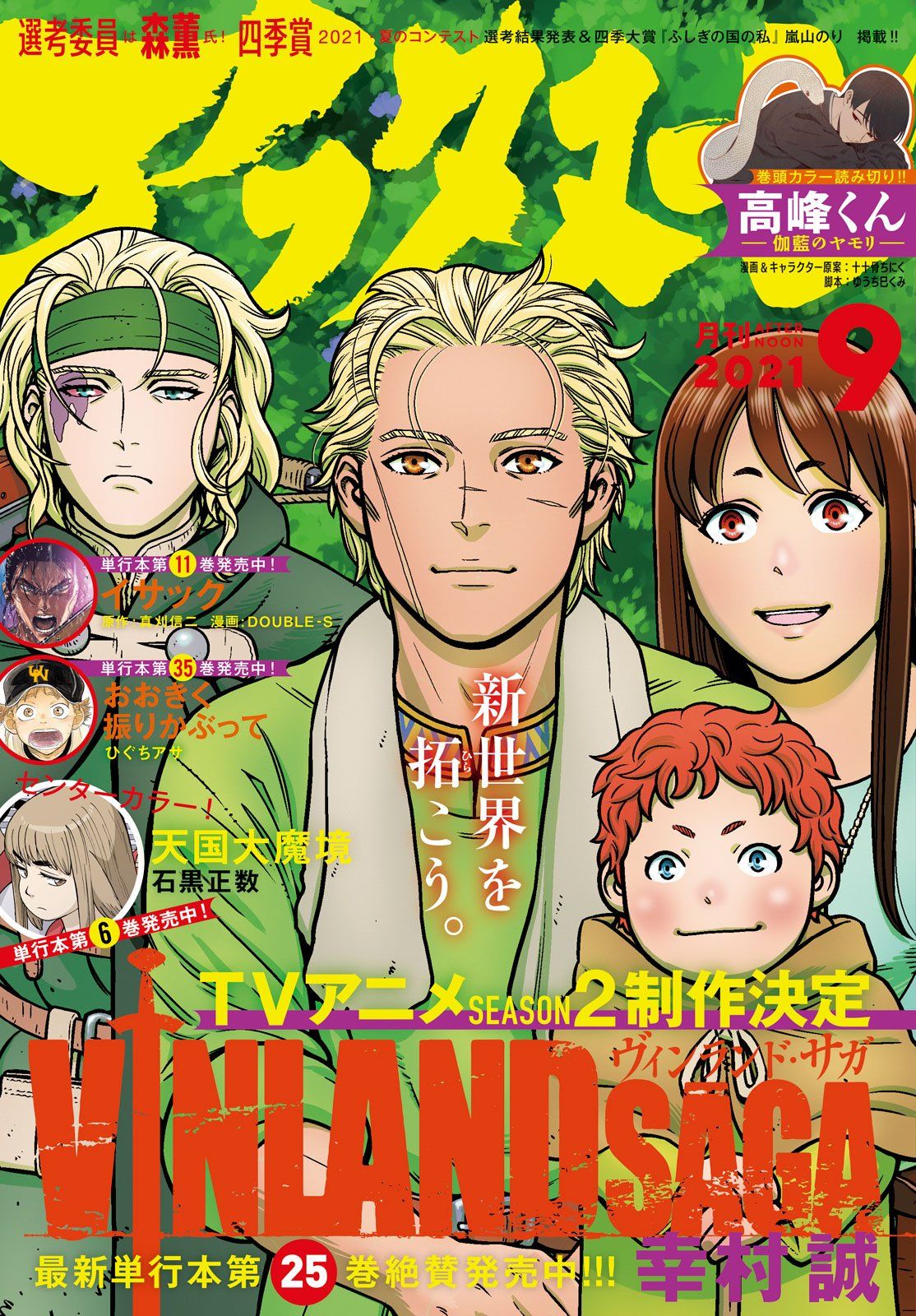 Read Vinland Saga ES Manga Online