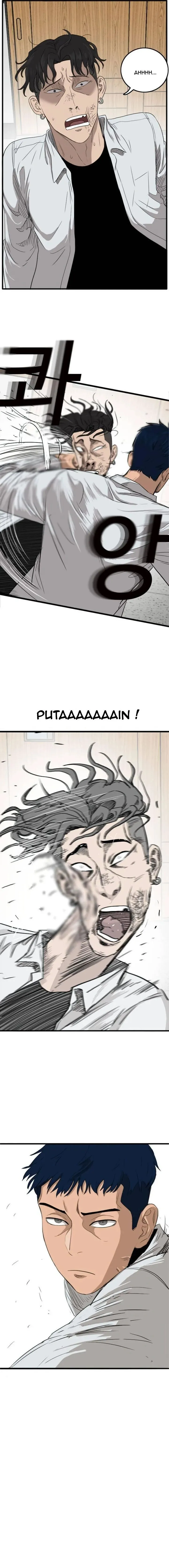 Read Bad Boy FR Manga Online