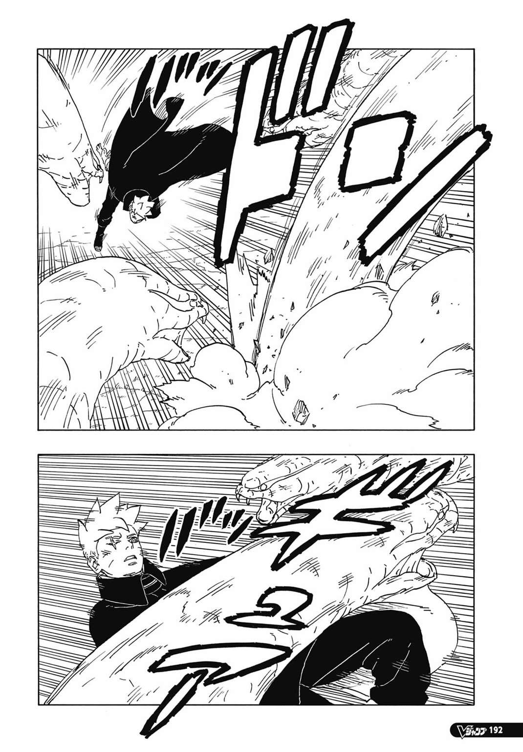 Read Boruto Two Blue Vortex FR Manga Online
