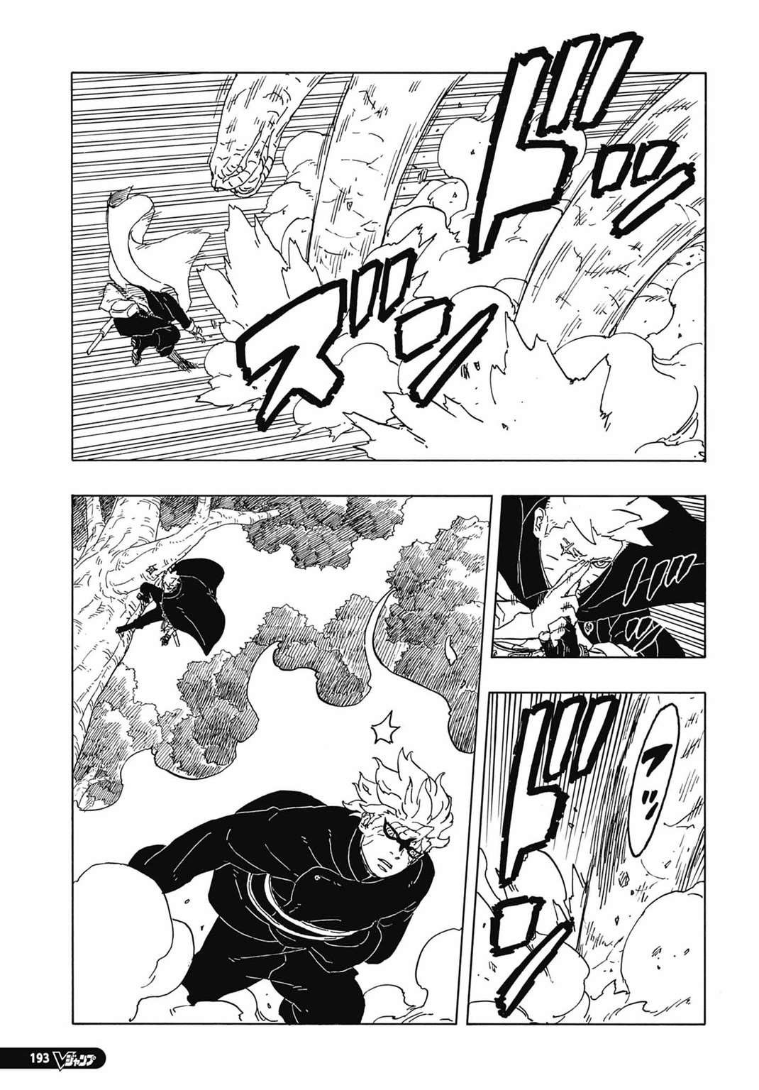 Read Boruto Two Blue Vortex FR Manga Online