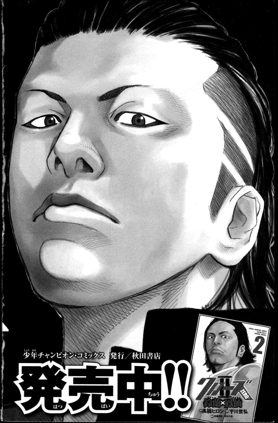 Read CLOVER FR Manga Online