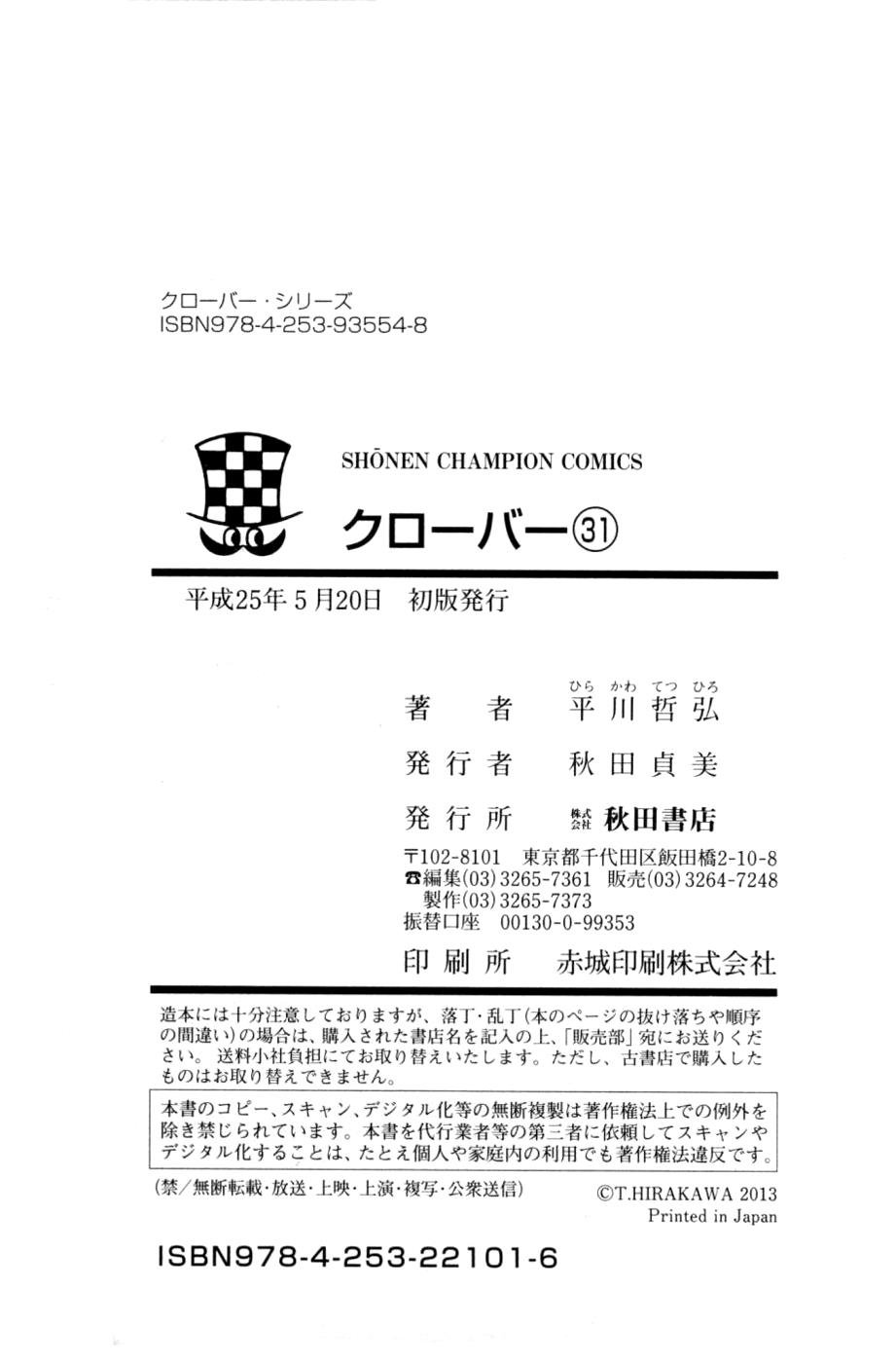 Read CLOVER FR Manga Online