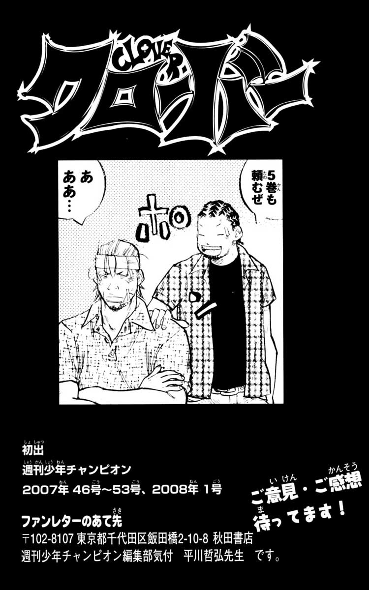 Read CLOVER FR Manga Online