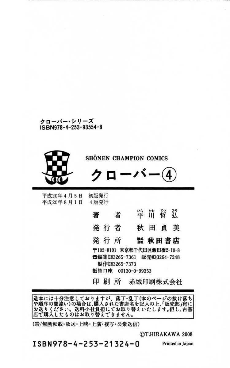 Read CLOVER FR Manga Online