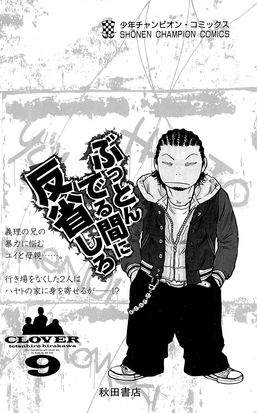Read CLOVER FR Manga Online