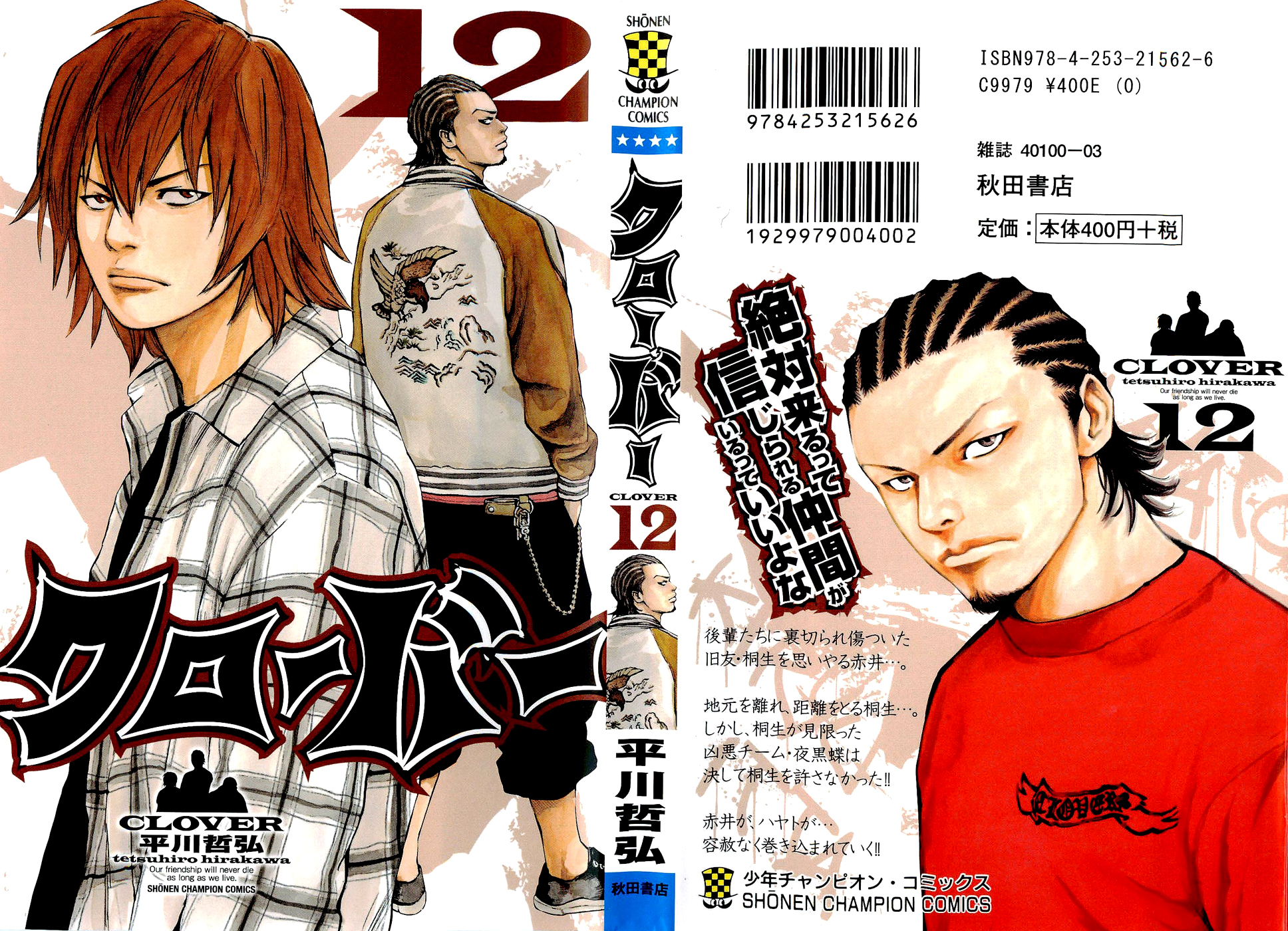 Read CLOVER FR Manga Online
