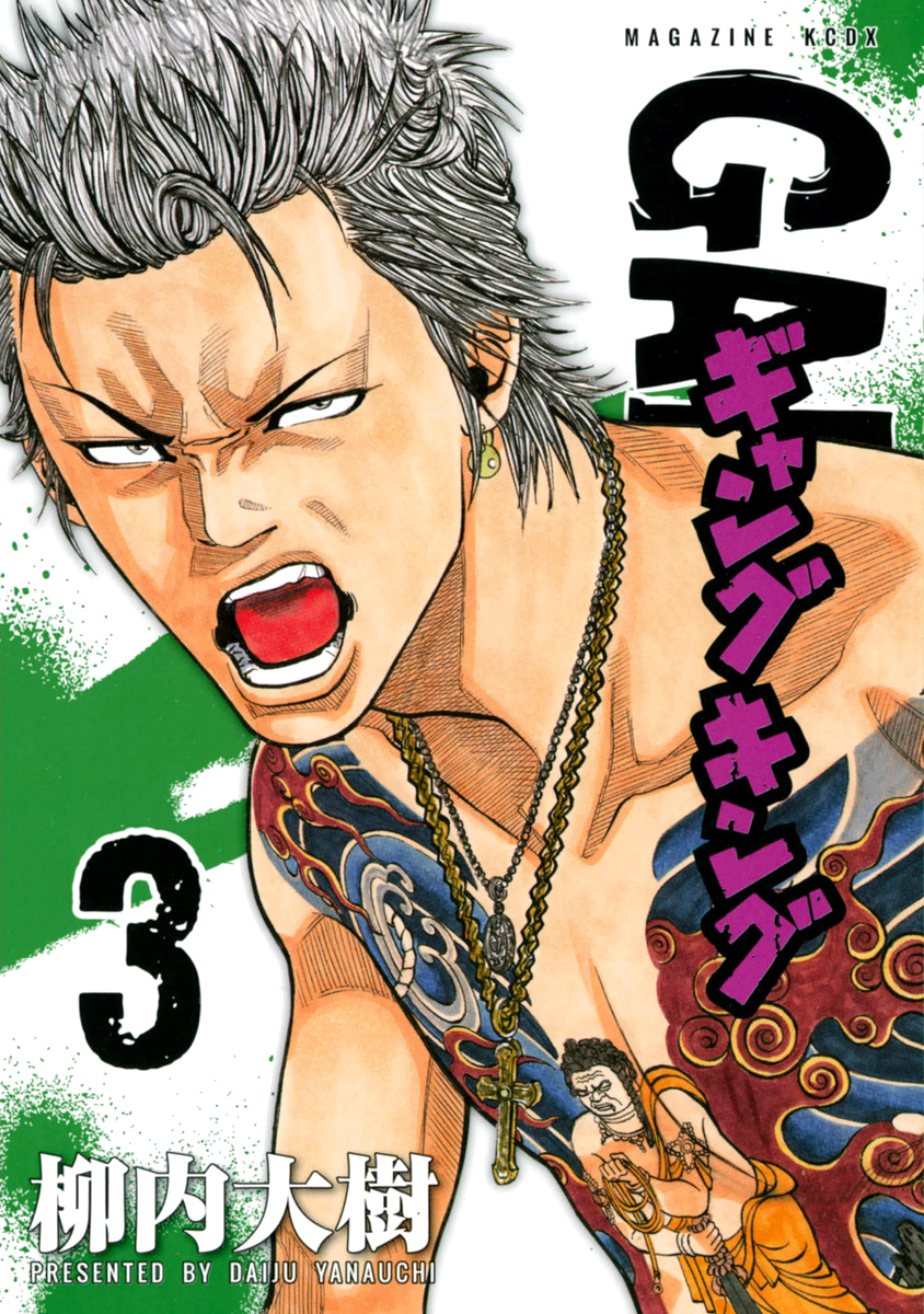 Read GANGKING FR Manga Online