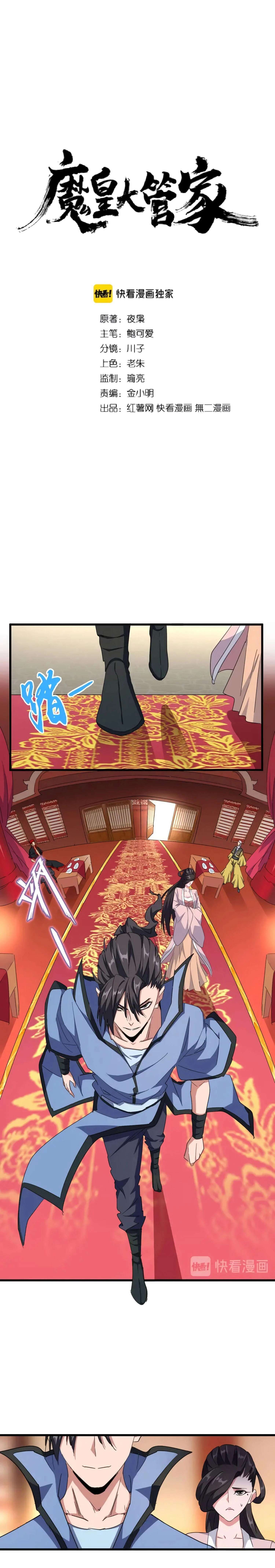 Read Magic Emperor FR Manga Online