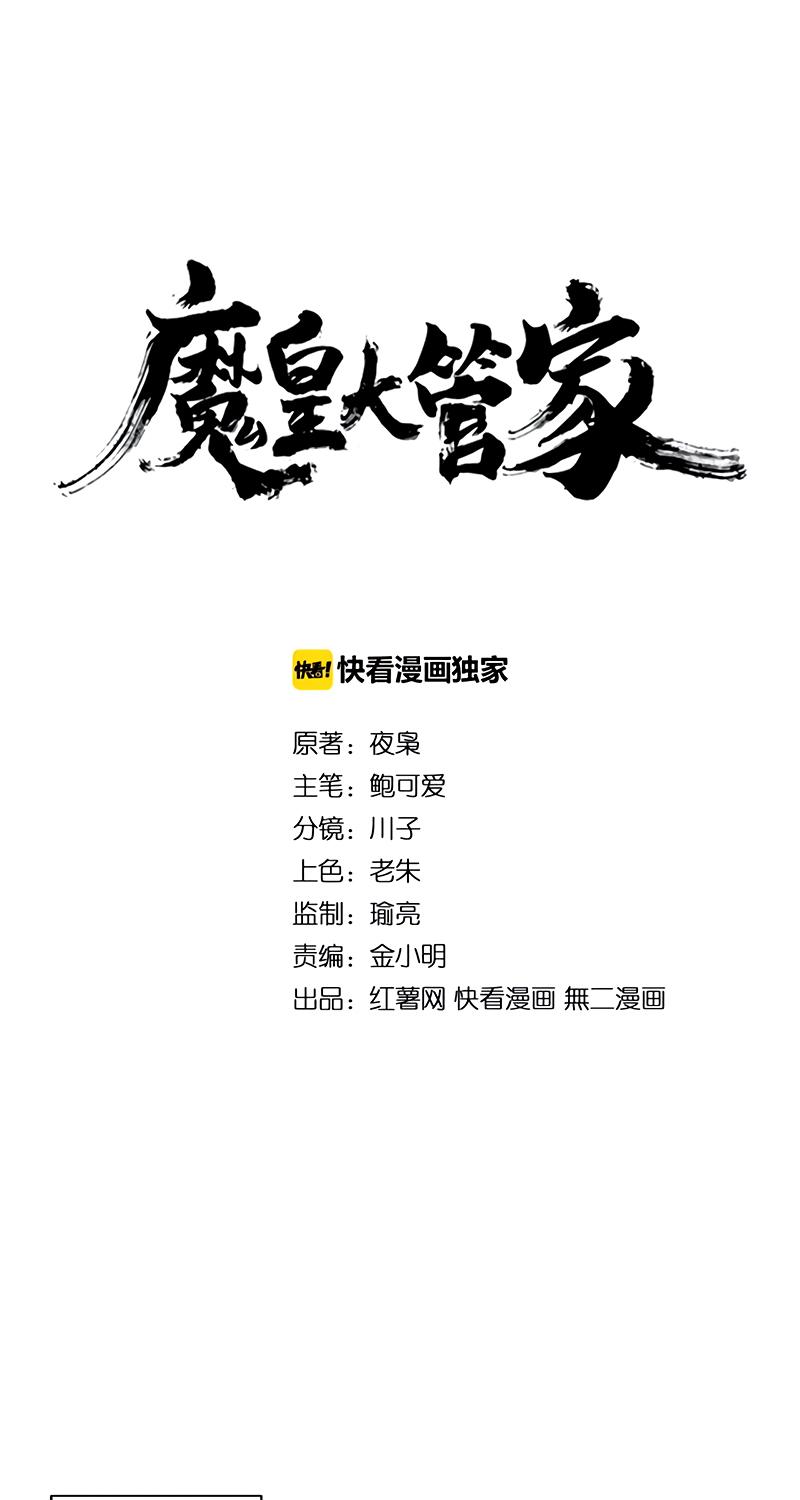 Read Magic Emperor FR Manga Online