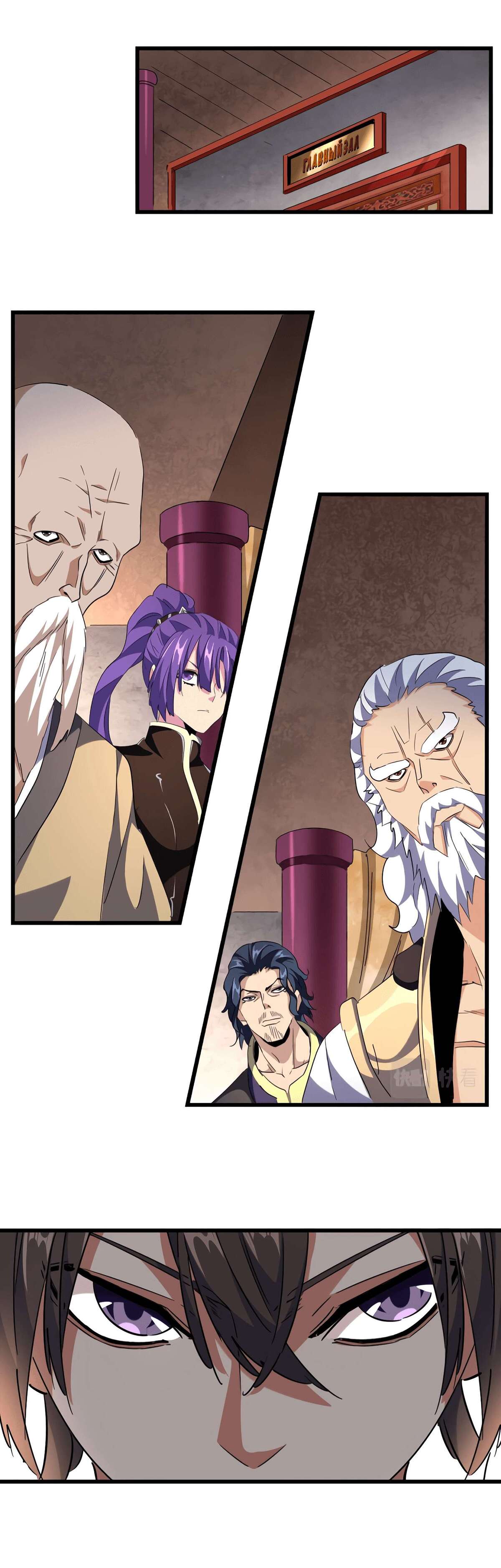 Read Magic Emperor FR Manga Online