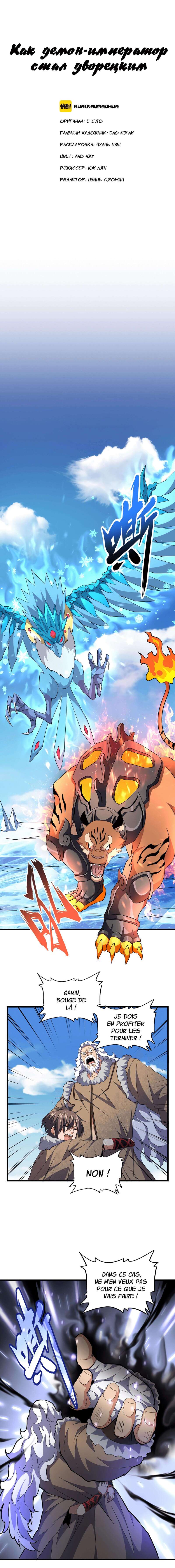 Read Magic Emperor FR Manga Online