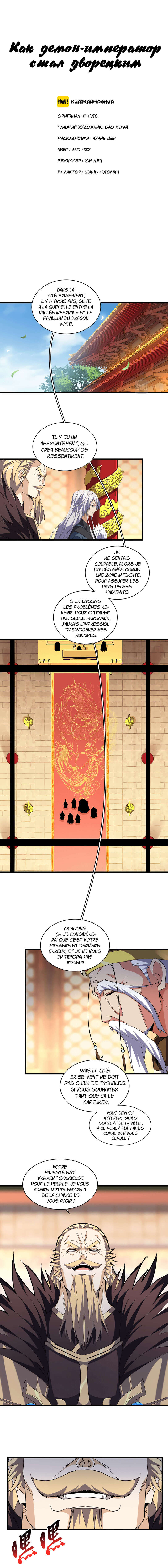 Read Magic Emperor FR Manga Online