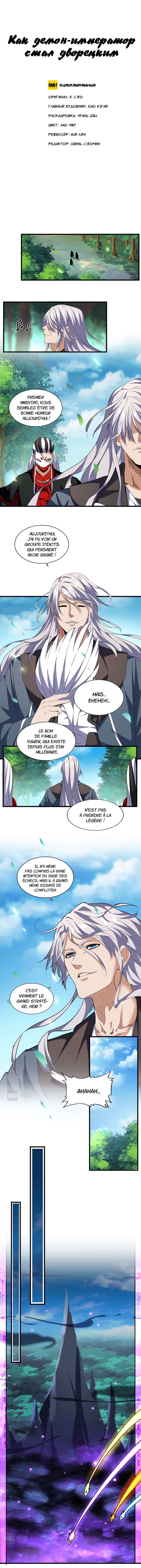 Read Magic Emperor FR Manga Online
