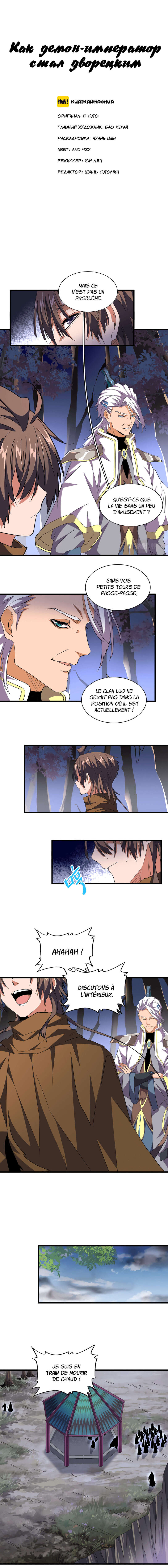 Read Magic Emperor FR Manga Online