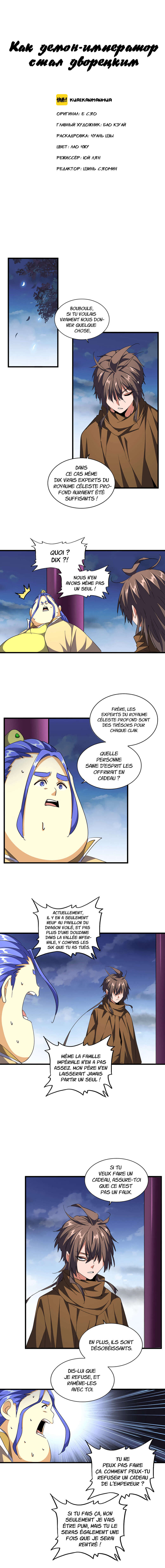 Read Magic Emperor FR Manga Online