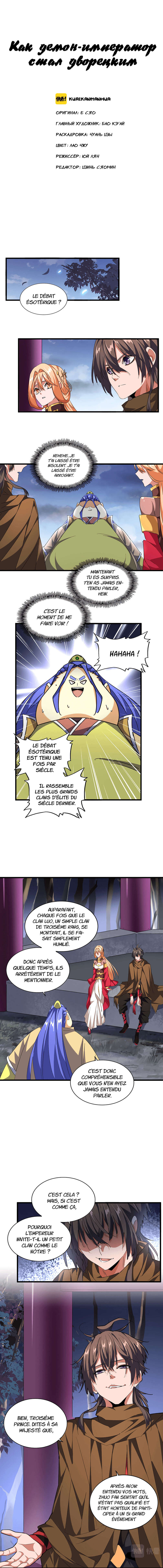 Read Magic Emperor FR Manga Online