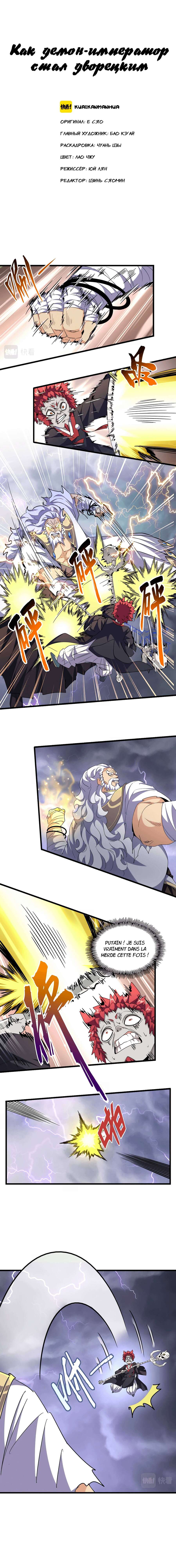 Read Magic Emperor FR Manga Online