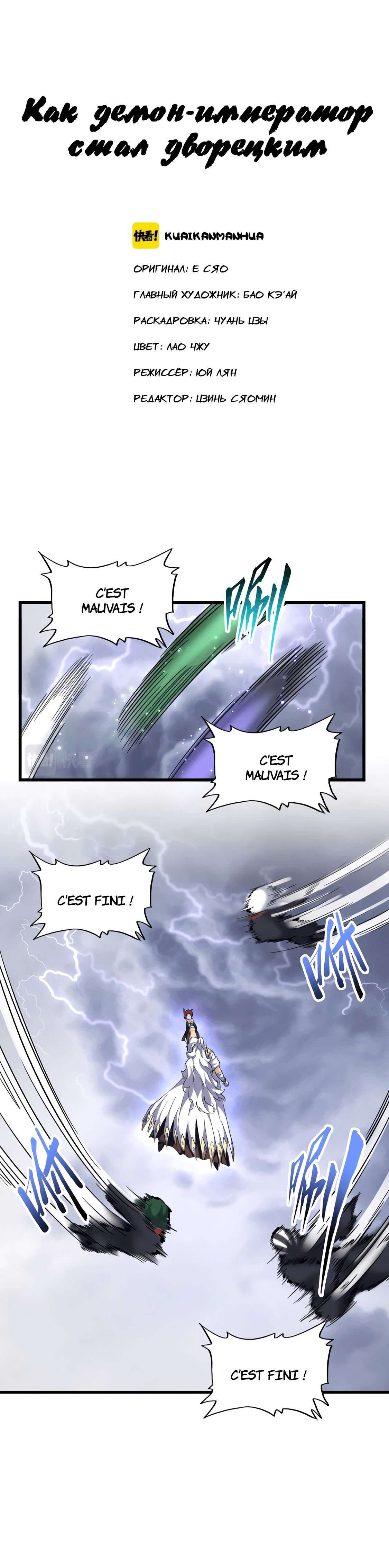 Read Magic Emperor FR Manga Online