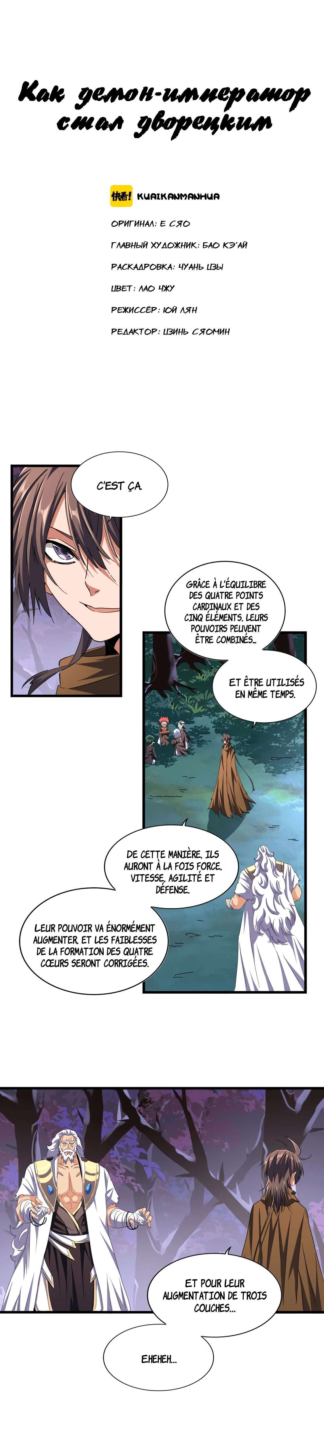 Read Magic Emperor FR Manga Online