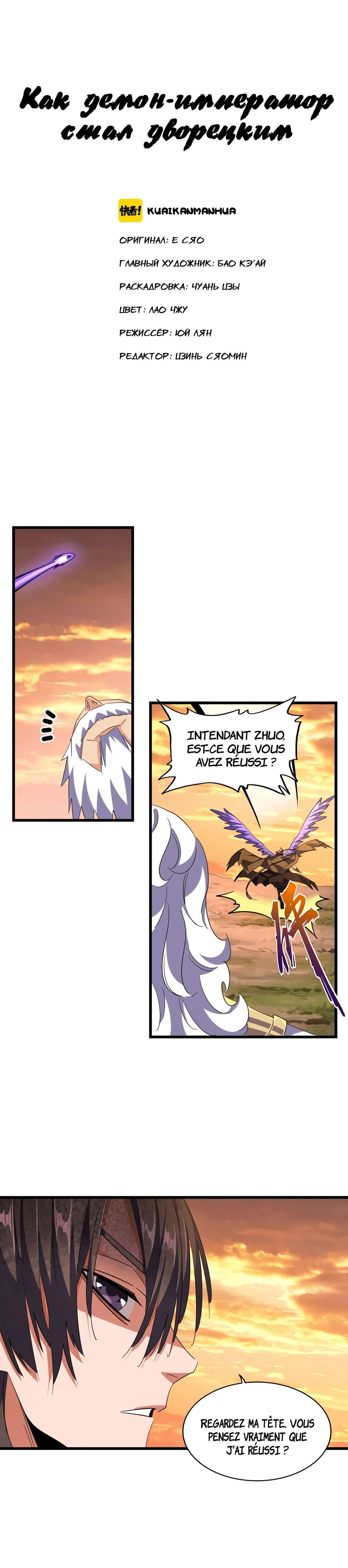 Read Magic Emperor FR Manga Online