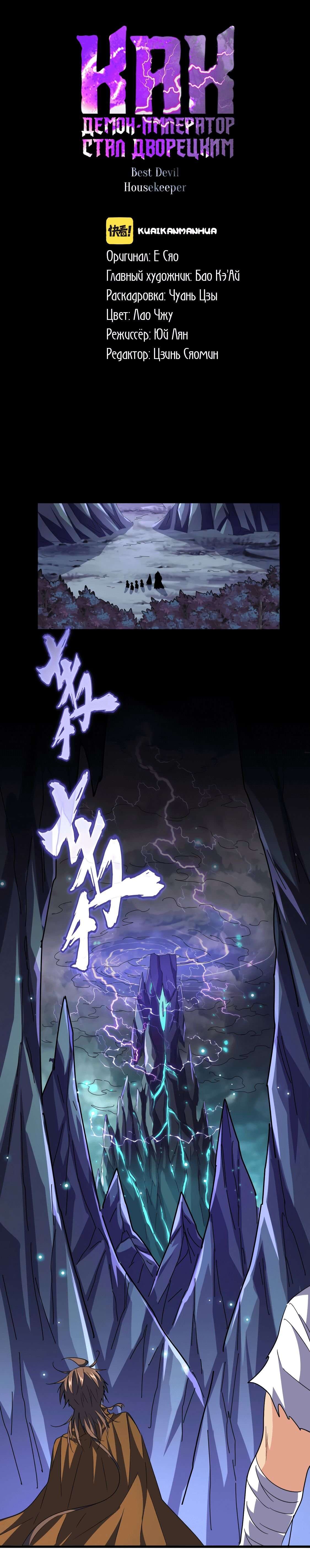 Read Magic Emperor FR Manga Online