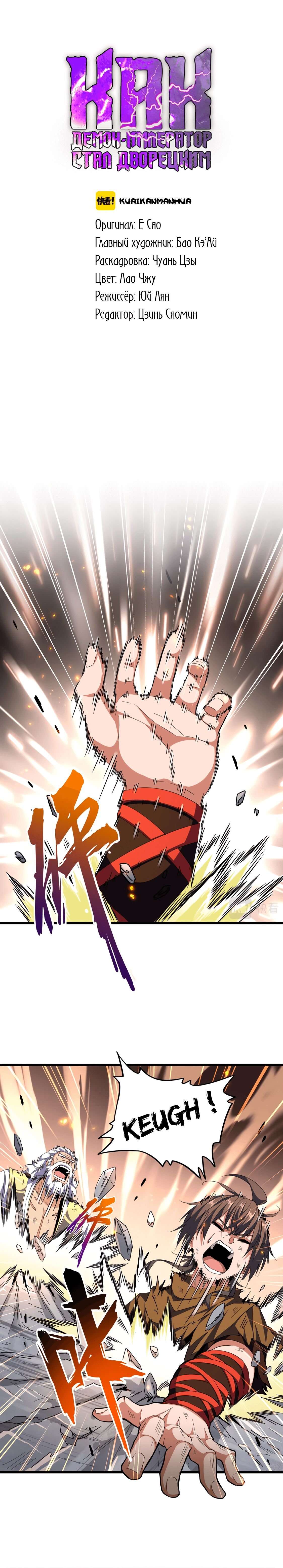Read Magic Emperor FR Manga Online