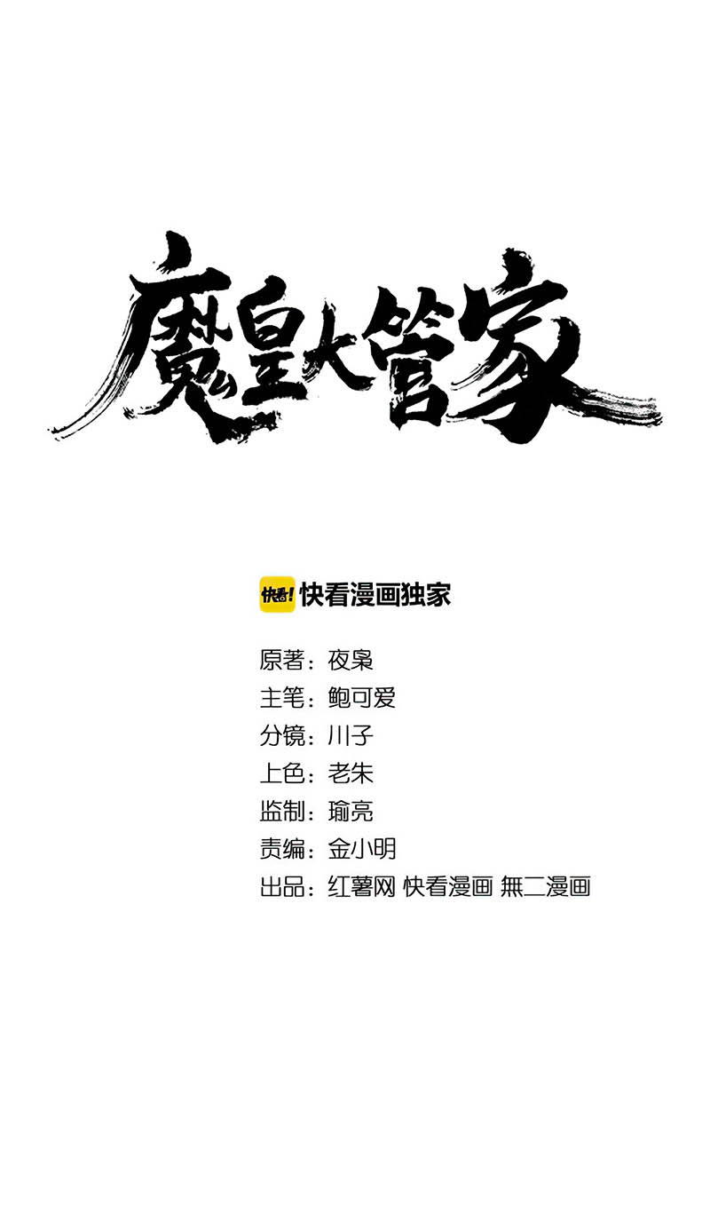 Read Magic Emperor FR Manga Online