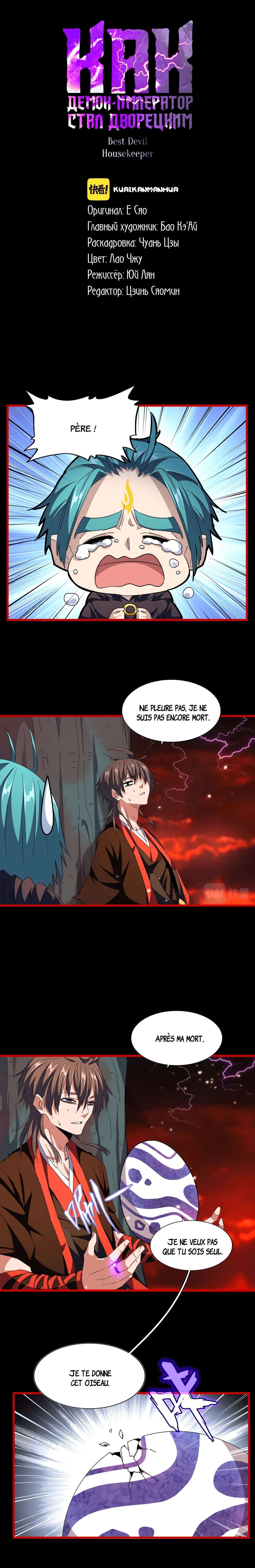 Read Magic Emperor FR Manga Online