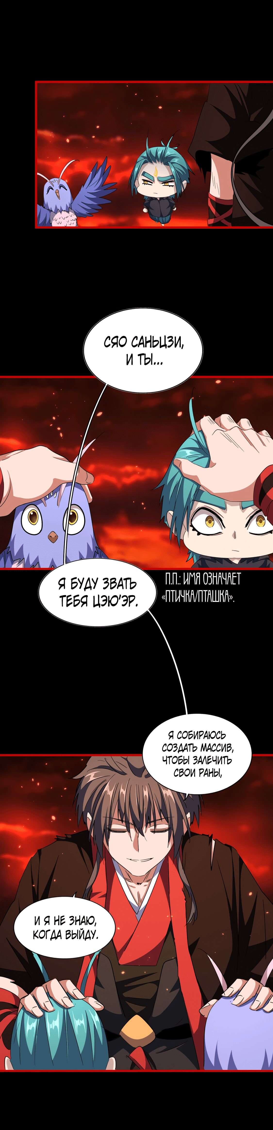 Read Magic Emperor FR Manga Online