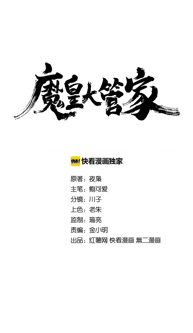 Read Magic Emperor FR Manga Online