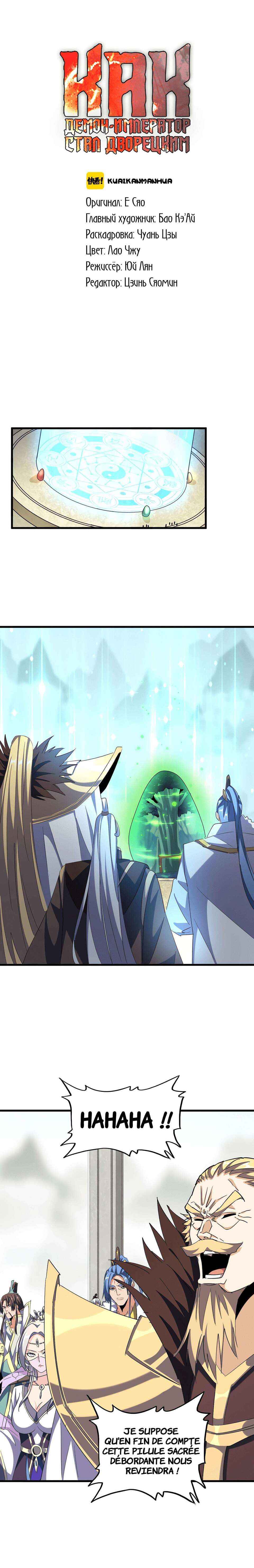 Read Magic Emperor FR Manga Online