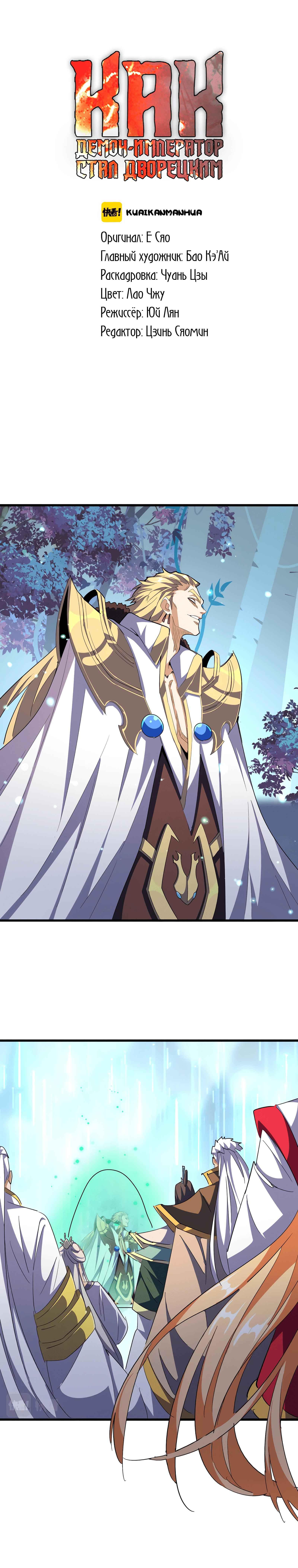 Read Magic Emperor FR Manga Online