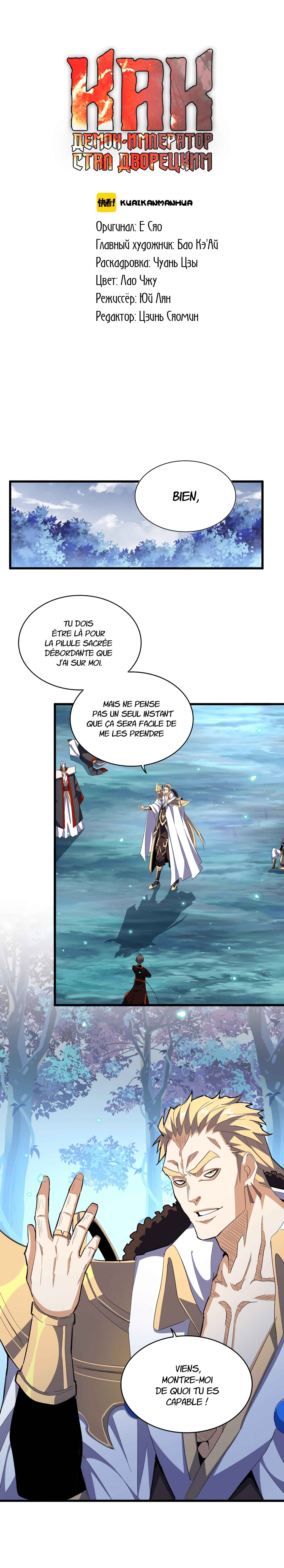 Read Magic Emperor FR Manga Online