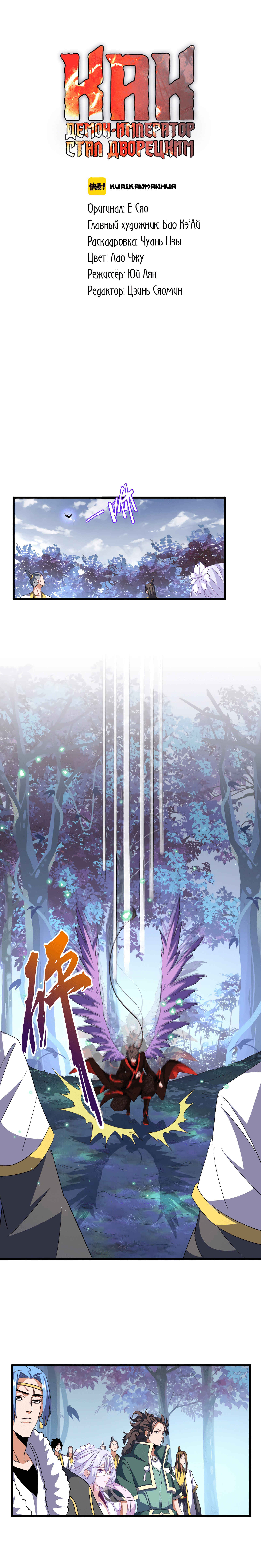Read Magic Emperor FR Manga Online