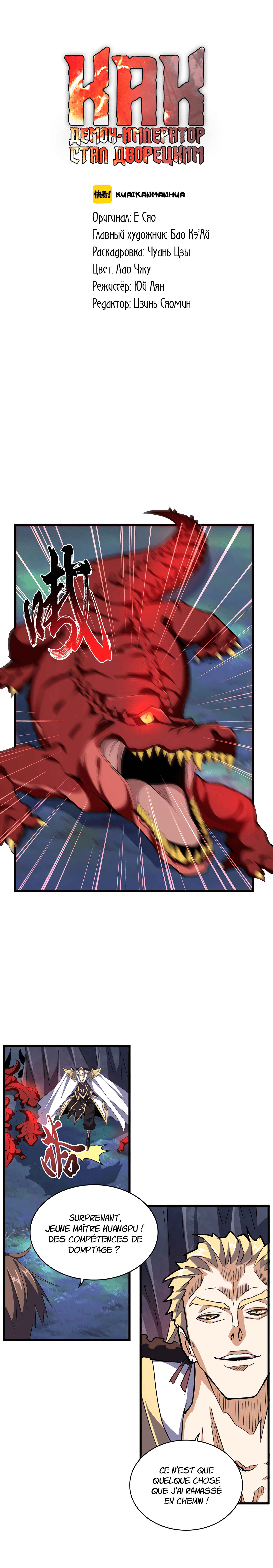 Read Magic Emperor FR Manga Online