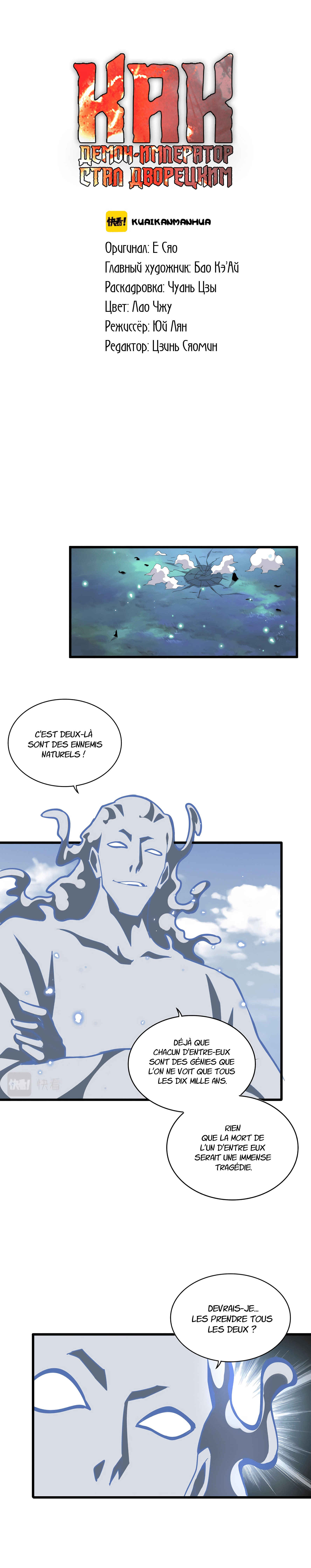 Read Magic Emperor FR Manga Online