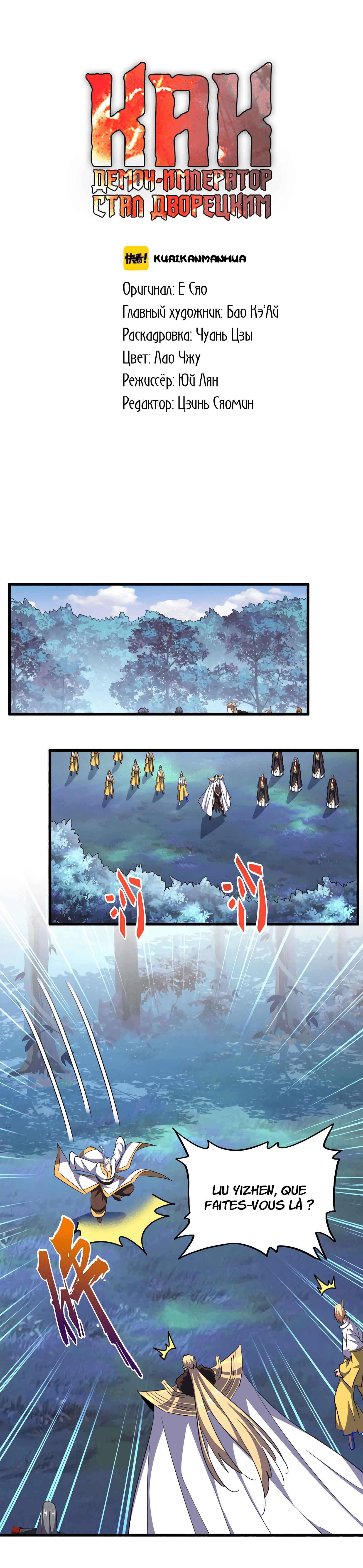 Read Magic Emperor FR Manga Online