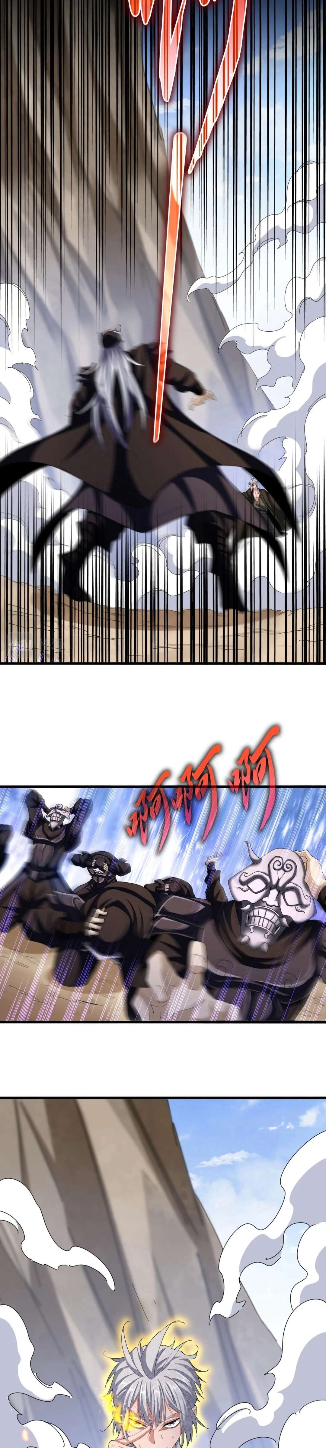 Read Magic Emperor FR Manga Online