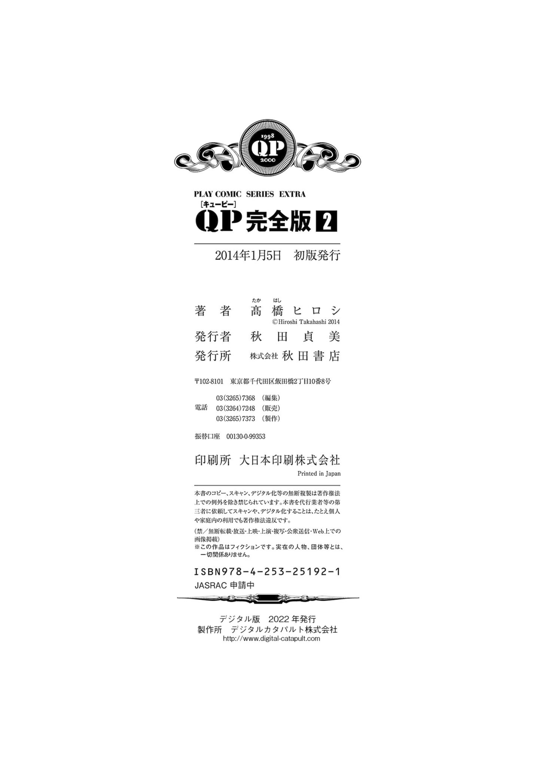 Read QP Soul of Violence vo FR Manga Online
