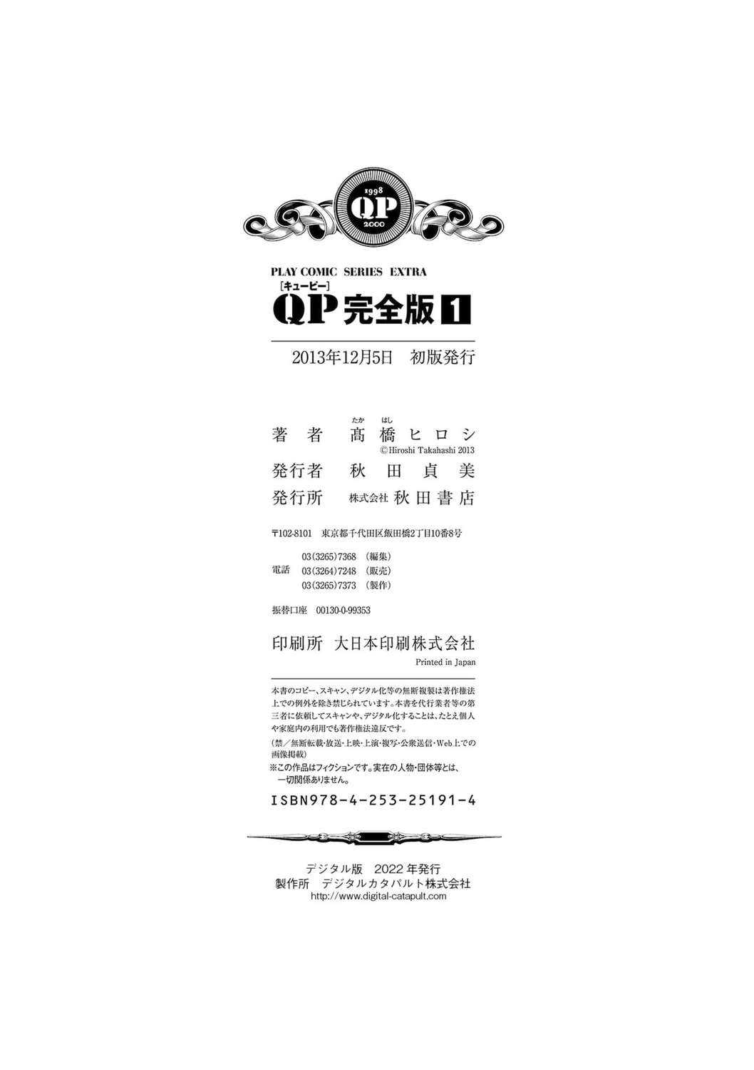 Read QP Soul of Violence vo FR Manga Online