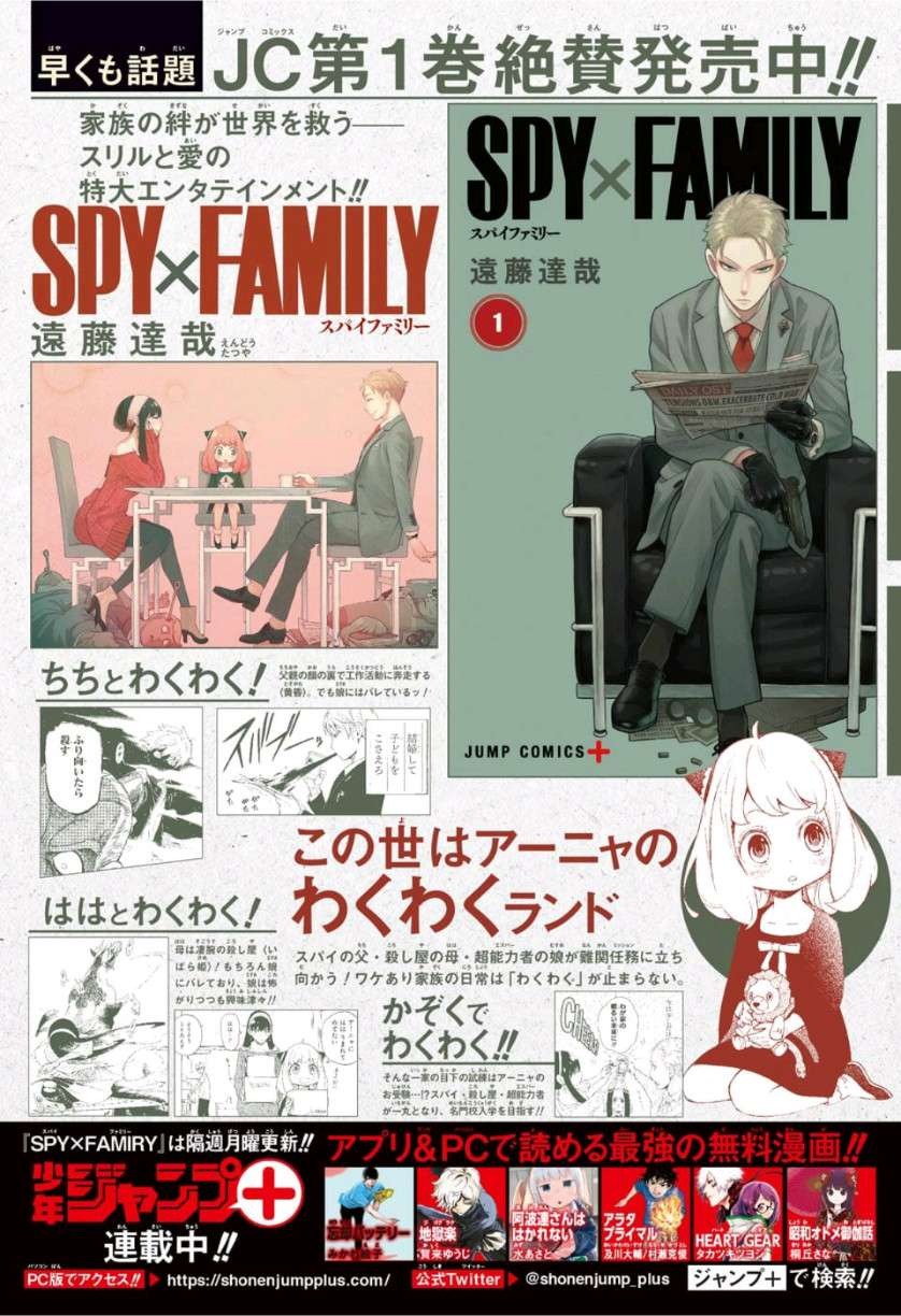 Read SPY×FAMILY FR Manga Online