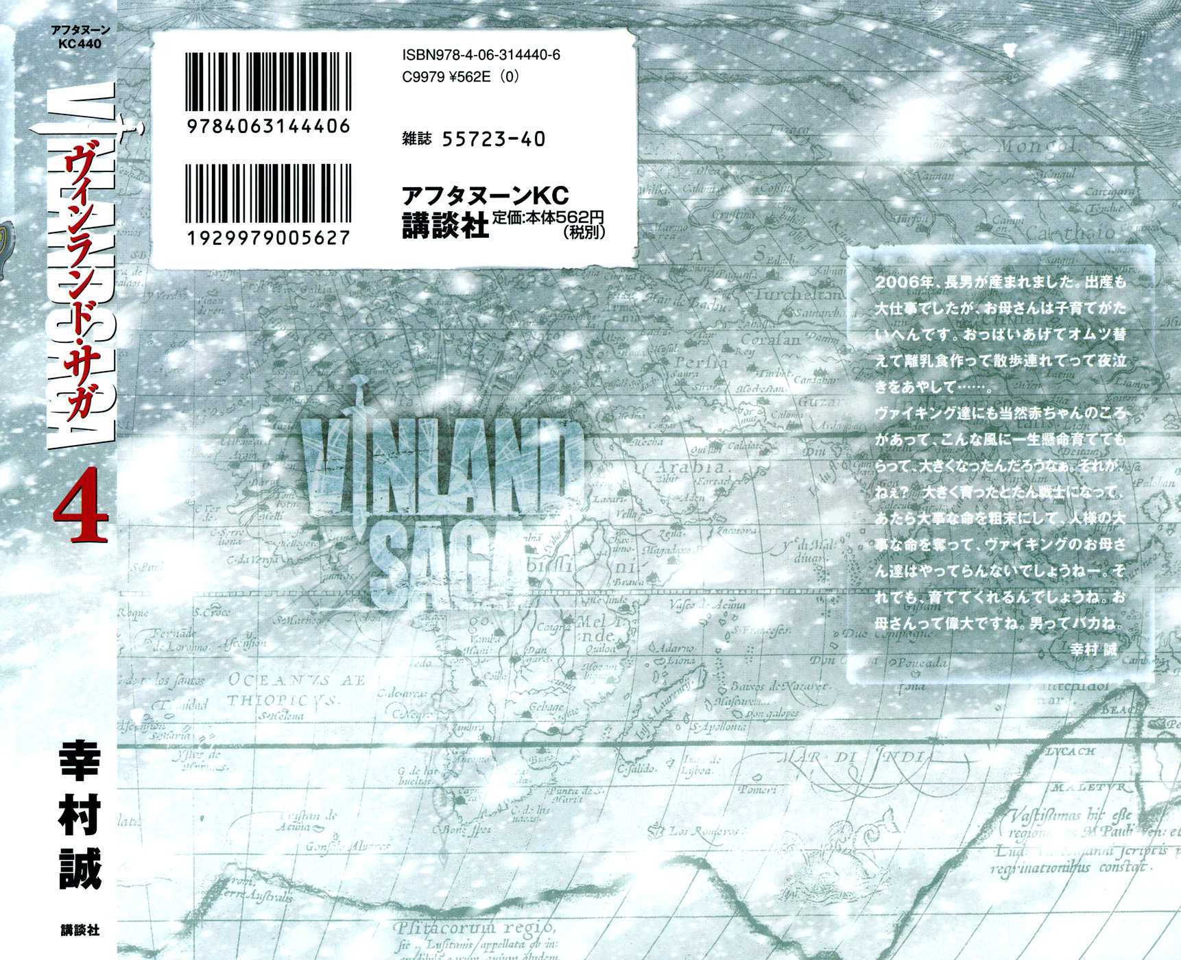 Read Vinland Saga FR Manga Online